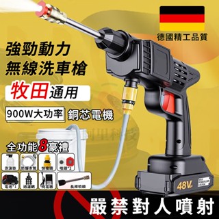 臺灣隔日達【原廠正品+發票保固+牧田通用】無線洗車機 高壓洗車機 沖洗機 高壓水槍 洗車噴水槍 高壓清洗機 電動水槍