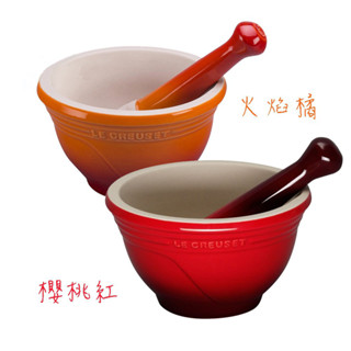 【易油網】Le Creuset 陶瓷小盅研磨杯組 (含杵) 櫻桃紅／火焰橘