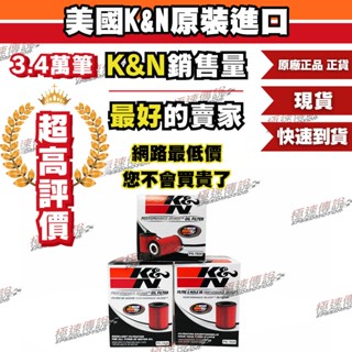 [極速傳說]K&N 汽車機油芯 PS-7020 (適用:TOYOTA RAV4/Sienna/Tacoma)