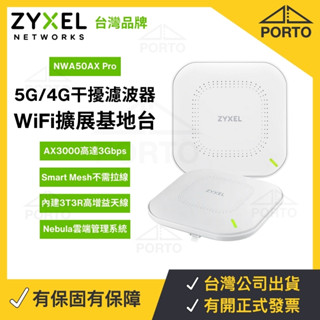 ZYXEL NWA50AX Pro WiFi 6 PoE 無線基地臺 訊號放大器 無線強波器 無線延伸器 橋接器 擴展器