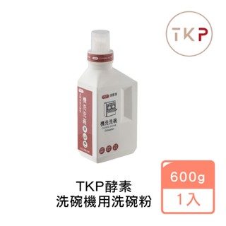 TKP 酵素洗碗機用洗碗粉 (罐600g) 透過CNS4986與SGS檢測 綠能環保