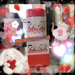 臺灣現貨 SNOOPY 暖心賞味燜燒罐