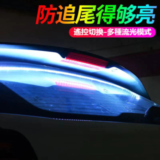 汽車防追尾警示流光燈 炫彩氣氛燈 七彩流光氛圍燈 高亮防追撞警示燈 後檔縫玻璃LED燈 60高亮燈珠警示燈 行車警示燈