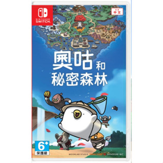 【NeoGamer】現貨 任天堂 Switch NS 奧咕和秘密森林 中文版