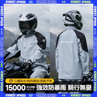 🌧️三層防水 機車雨衣🌧️兩件式雨衣 時尚潮流雨衣 戶外雨衣 輕便雨衣 騎車雨衣 車雨衣 摩托車雨衣 反光雨衣 雨帽可卸