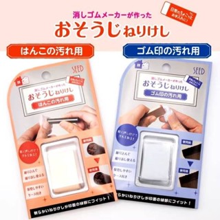 [全新抵臺x人生必備]日本SEED雷達印章清潔器‼️非日本庫存品‼️刷印器 印章清潔器 印章清潔橡皮擦 印章清潔橡膠
