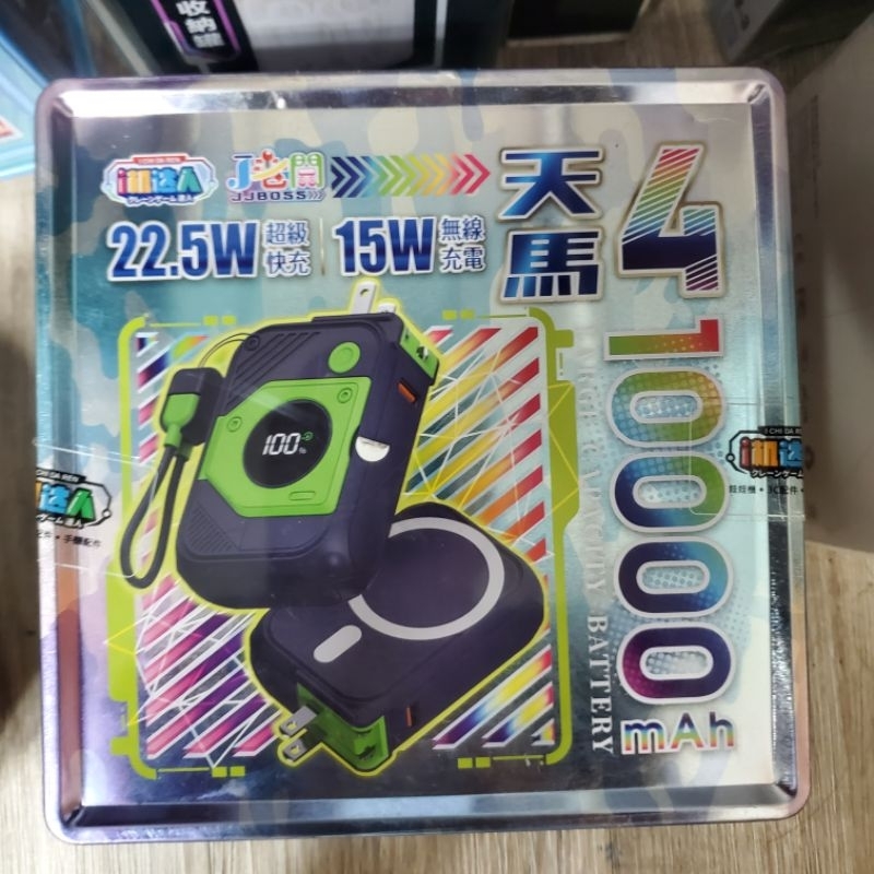 天馬4 ， 行動電源