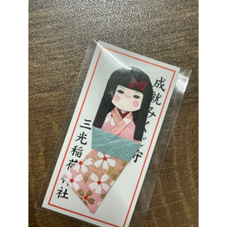 日本帶回🇯🇵愛知縣 名古屋 三光稻荷神社 おみくじ