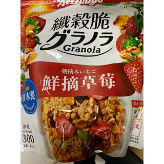 我最便宜~*家樂氏Kelloggs 纖穀脆(蜂蜜杏仁/黑巧莓果/榛果可可/鮮摘草莓/超級莓果)非即期品