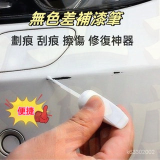 🔥臺灣優品🔥汽車漆補漆筆珍珠白色銀灰色黑色劃痕修複車漆去痕修複神器劃痕液 黑車補漆筆 白車補漆筆 劃痕修復 汽車刮痕修復