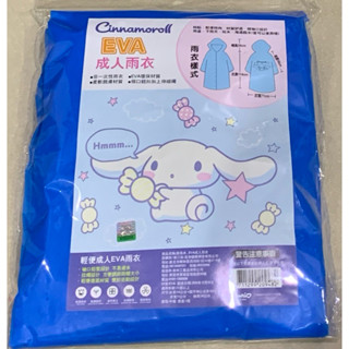 大耳狗EVA成人雨衣