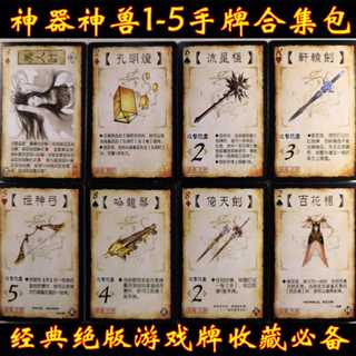 完美GO！三國殺 擴充套件包 三國 遊戲牌 三國殺擴充套件包 標準版 軍爭 地煞 忠膽 英傑 天將 神器 木牛 流馬 手牌桌遊