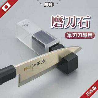 【磨刀神器】貝印 日本 磨刀器 磨刀石 磨刀 磨刀器 磨刀神器 關孫六 磨菜刀 貝印關孫六