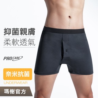 《瑪榭》奈米銅抗菌開襟平口褲 / 四角褲/男內褲/內褲/貼身內褲/吸濕排汗/0051145