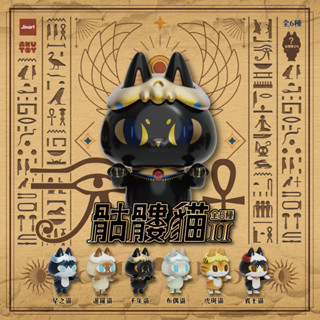 【NeoGamer】現貨 JINART x AKUTOY 骷髏貓2代 埃及系列公仔 盒玩 中盒6入[6P]