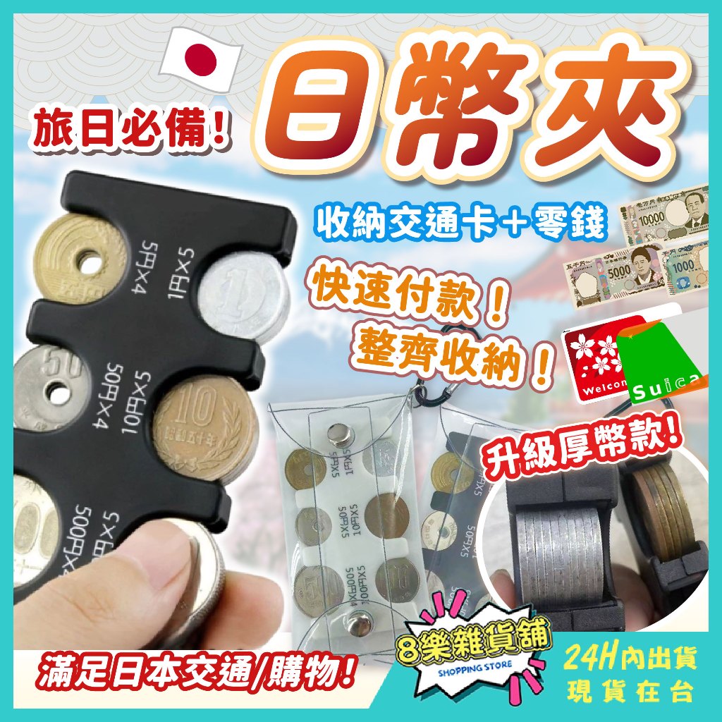 日幣零錢包｜優惠推薦- 蝦皮購物- 2026年1月