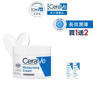 CeraVe適樂膚 長效潤澤修護霜 340g 單入超值組 長效潤澤 官方旗艦店