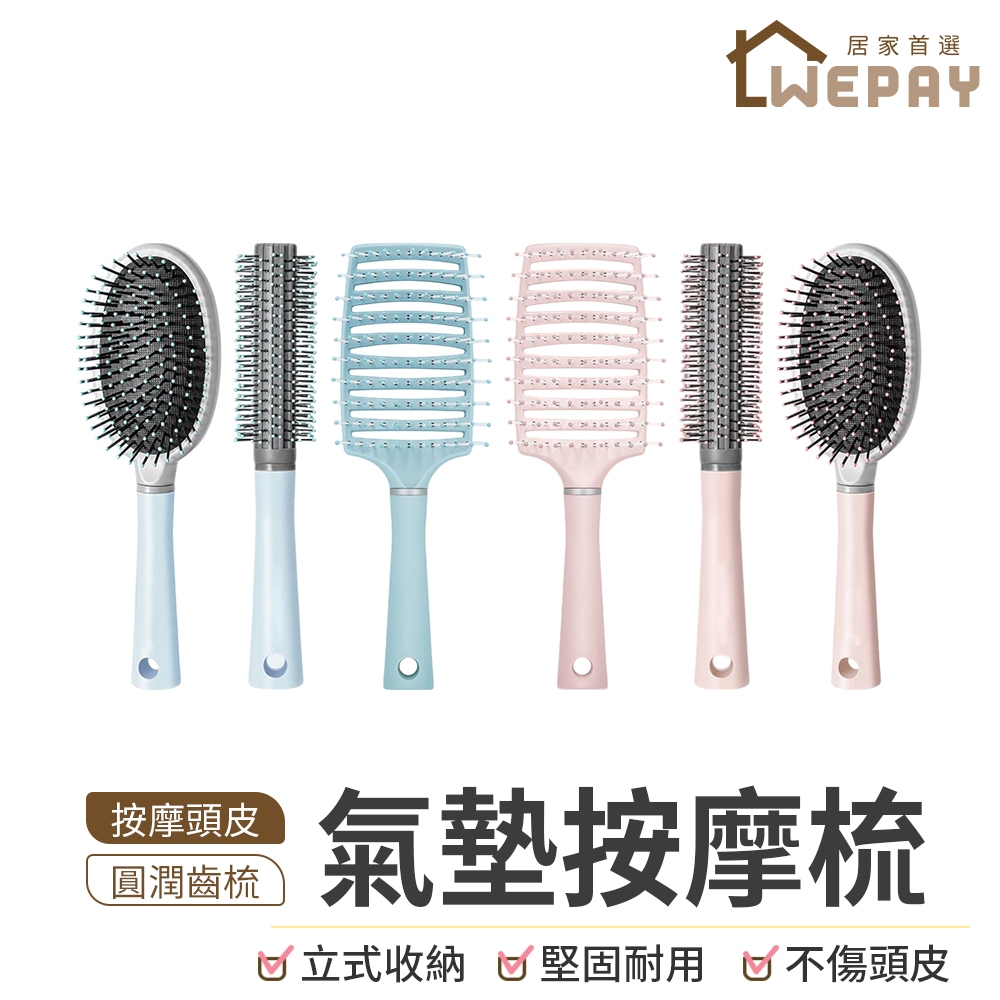 梳子 美髮梳的價格推薦 - 2026年5月 | 比價比個夠BigGo