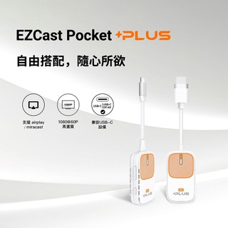 EZCast Pocket Plus TypeC無線影音傳輸套組 高畫質TypeC手機無線投影 鏡像 AirPlay
