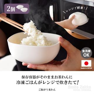 大賀屋 日本製 Arnes 米飯保鮮盒 微波米飯盒 2入 微波盒 解凍盒 冷凍盒 儲存盒 微波飯盒 J00054162