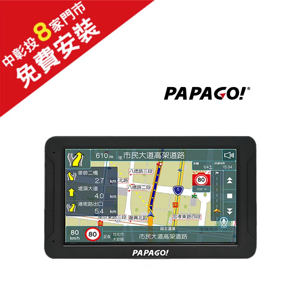 PAPAGO WAYGO!880 7吋多功能WIFI 聲控導航平板＋行車紀錄器+32G記憶卡