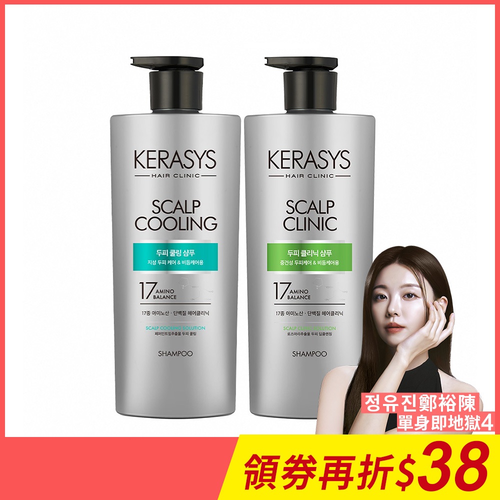 可瑞絲 胺基酸去屑洗髮精 600ml 控油勁涼 舒敏止癢