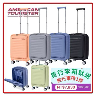 AT美國旅行者HJ3 行李箱小箱19吋登機箱FRONTEC系列 上掀式設計 1:9 分比例收納 彈力避震平穩滑順剎車輪