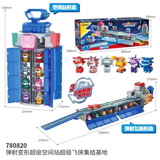 Super Wings 超級飛俠 世界宇宙塔 彈射變形超級空間站 變形機器人 交換禮物 兒童玩具 兒童生日禮物 機器人