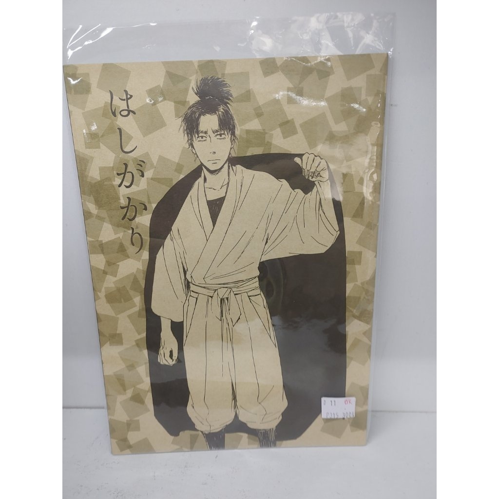 【yaoi會社 寄賣】二手/落第忍者亂太郎/潮江文次郎＆食満留三郎/サエキスミ《日文-はしがかり》同人誌#11