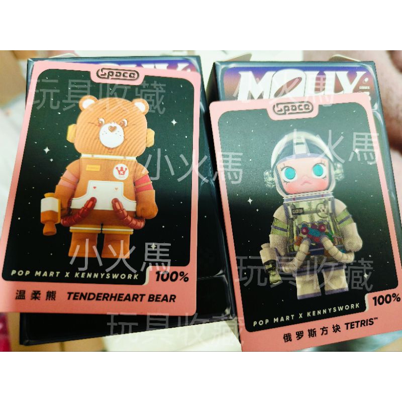MOLLY 泡泡馬特俄羅斯方塊 溫柔熊 太空艙 泰迪熊 加菲貓 桃子正版 現貨