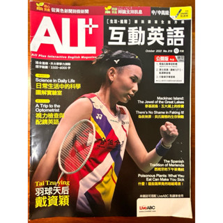 LIVE ABC ALL+ 互動英語 全民英檢 會考 學測 雜誌 2022 10月 公關版 無畫記 九成新