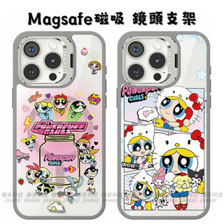 卡通飛天小女警蘋果16支架手機殼 iPhone 15 14 13 11 12 Pro Max 鏡頭支架殼 手機殼磁吸透明