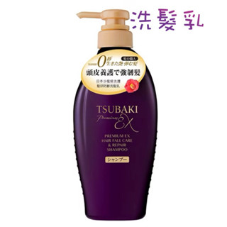 TSUBAKI 思波綺 髮研防斷洗髮乳 450ml
