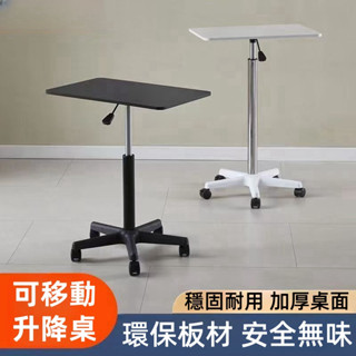 可移動升降桌 帶滑輪小型床邊桌 站立式工作臺電腦桌 懶人升降桌 伸降桌 升降邊桌 移動桌子 沙發電腦桌