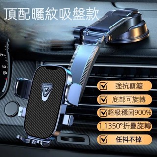 2025款新款 磁吸式支架 車用手機架 導航螢幕 支架 強磁吸附 車用手機架支架底座 汽車用品 中控臺支撐導航專用吸盤