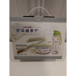 《全新出清》三榮 SL 玻璃禮盒組 一碗一壺 保鮮盒 玻璃瓶 密扣式 可微波 送禮 R-100-1 R-300