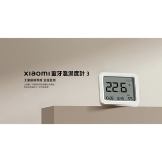 ★臺灣小米公司貨附發票★ 小米 Xiaomi 藍牙溫濕度計 3 溫度計 溫濕度計 溼度計 濕度測量 溫溼度 時鐘 日期