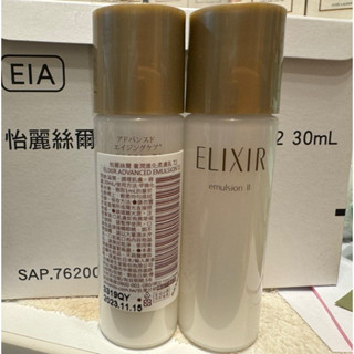 資生堂怡麗絲爾奢潤進化柔膚乳（滋潤）30ml