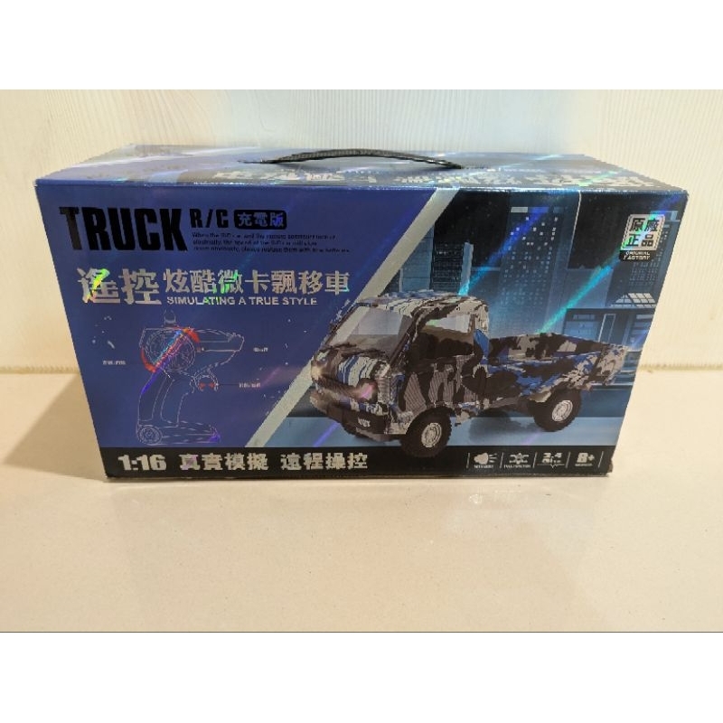 1:16 搖控酷炫微卡飄移車 飄移貨車