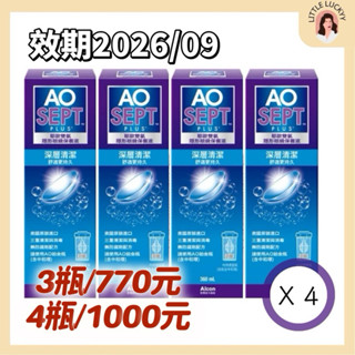 【組合優惠🔥】愛爾康AO耶歐雙氧隱形眼鏡保養液360ML