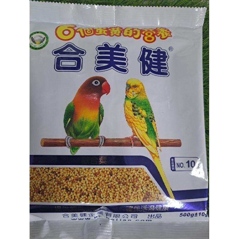 合美健10號  500公克