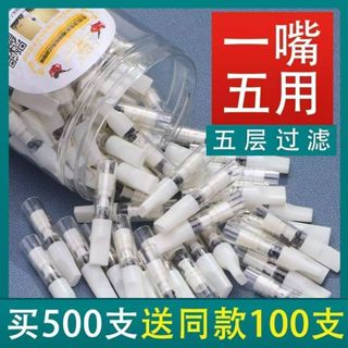 濾嘴/過濾器牛角濾嘴活性碳濾芯~【500只】一次性過濾器 凈拋棄型粗細兩用濾嘴 拋棄式濾嘴