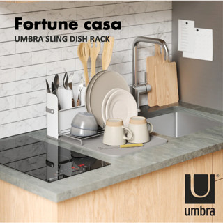 【ins北歐風】精選品牌好物—umbra Sling Dish Rack 餐具收納架