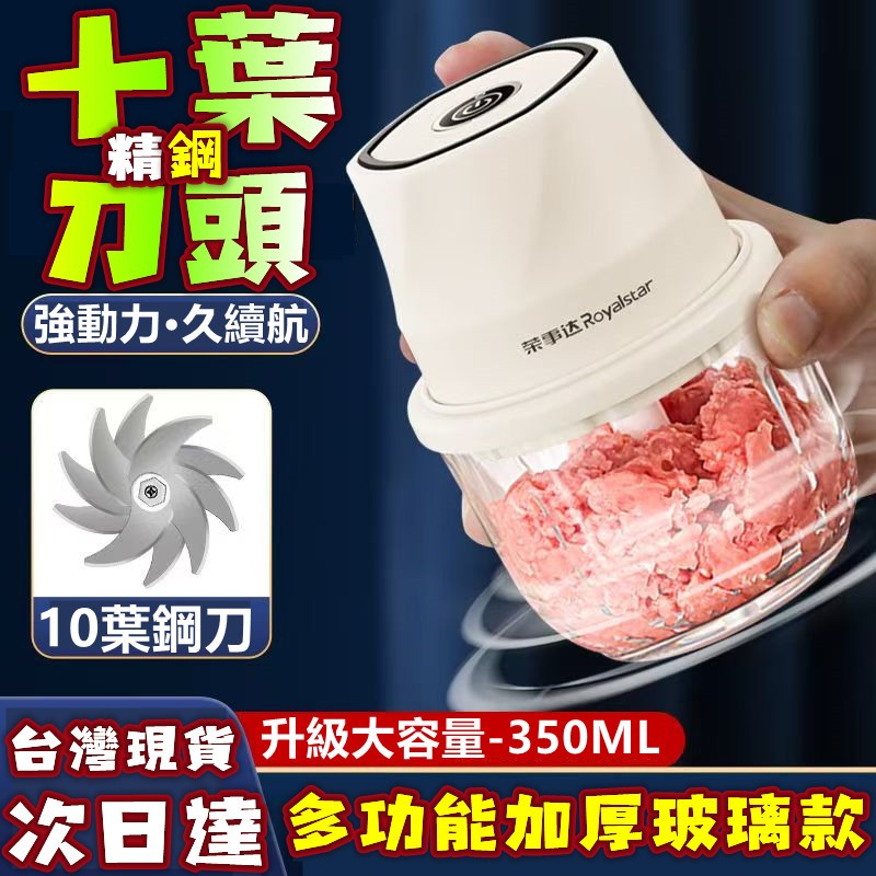 限時免運🔥無線電動蒜泥器 十葉刀頭 蒜頭攪碎機 攪拌機 副食品調理機 絞碎機 蒜泥器 攪碎機 調理機 絞肉機 切碎機小米
