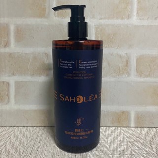 森歐黎漾 質進化 咖啡因控油健髮洗髮精 480ml 全新