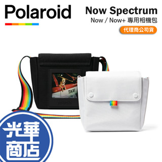 Polaroid 寶麗萊 Now Spectrum 專用相機包 Now／Now+ 寶麗萊相機包 寶麗來 光華