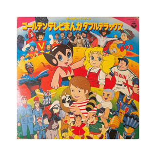 70S特攝卡通主題曲合集 – ゴールデンテレビ漫畫大行進 美好排洩 動漫原聲帶 卡通黑膠 黑膠唱片 昭和日本 LP