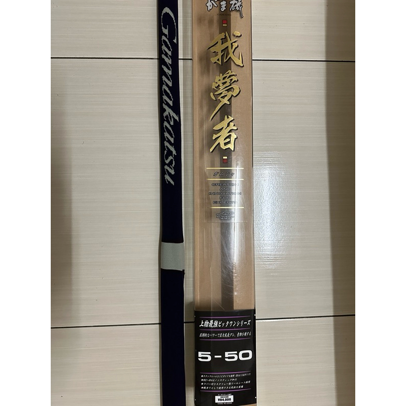 gamakatsu 我夢者的價格推薦- 2026年5月| 比價比個夠BigGo
