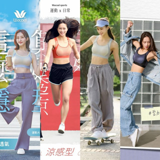 💦華歌爾🏸 專業運動 穩型 運動內衣 無鋼圈 NBB177內外雙C 背鉤式 NS2377 冰涼 運動 無鋼圈內衣 內衣