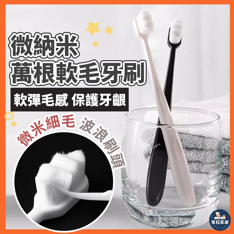 【獨立包裝 | 旅行牙刷】萬根軟毛牙刷 柔軟牙刷 軟毛牙刷 波浪型牙刷 成人牙刷 牙刷 細毛牙刷 軟刷毛 護齦牙刷